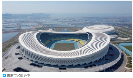 青岛市民健身中心